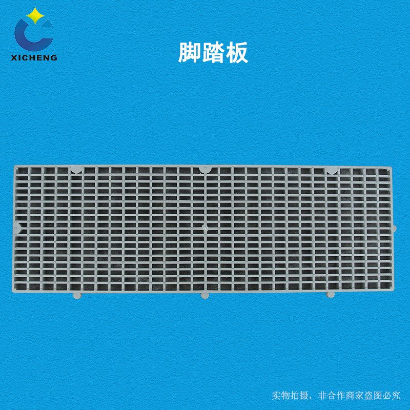 PP 脚踏板