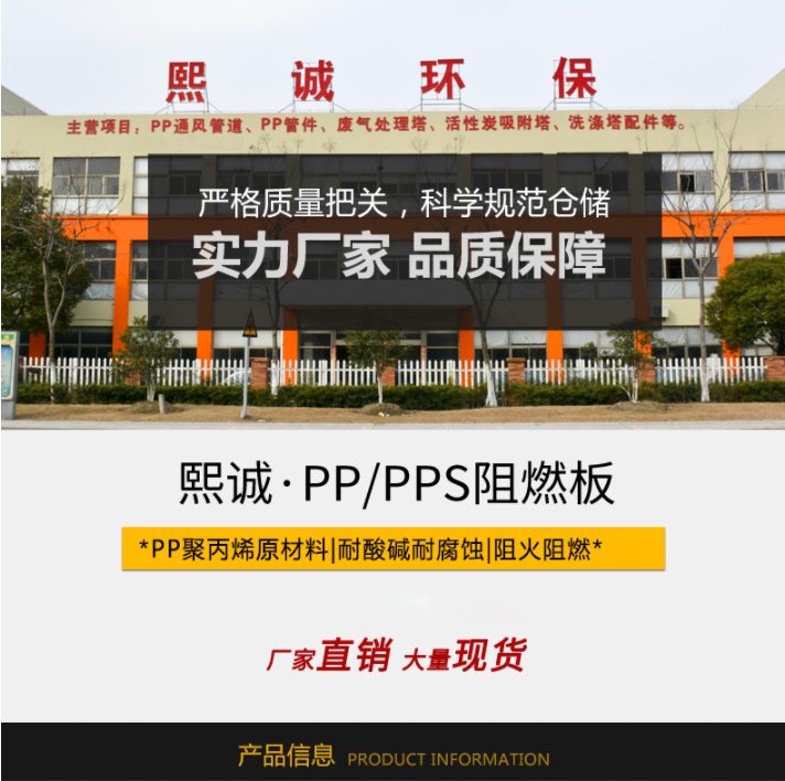 PPs 米黄色阻燃板材