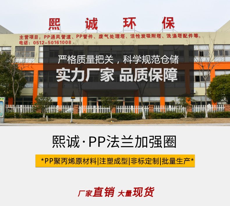 PP 成型法兰