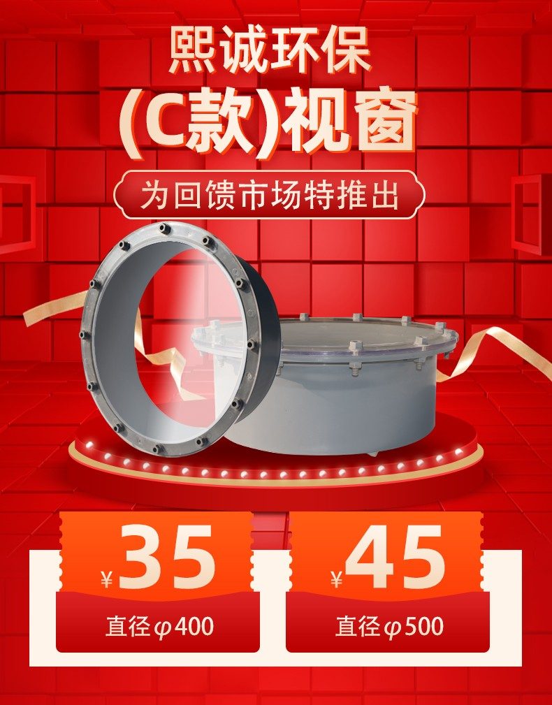 PP 设备视窗