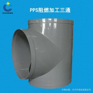 PP Flame Retardant Processed T-Connector