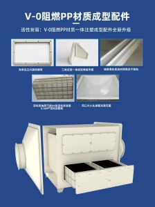 V0 PPs 阻燃活性炭箱