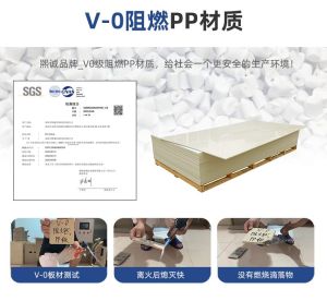 V0 PPs 阻燃活性炭箱
