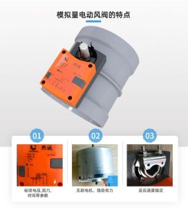 PP 阻燃模拟量风阀