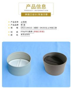 PP 阻燃密闭止回阀