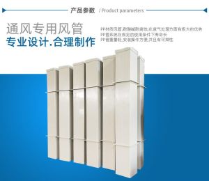 PP 阻燃加工方管