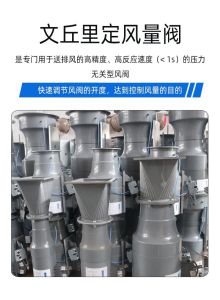 文丘里阀