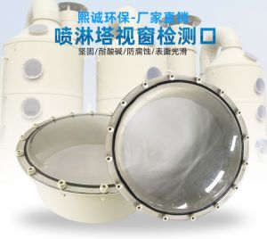 PP 设备视窗