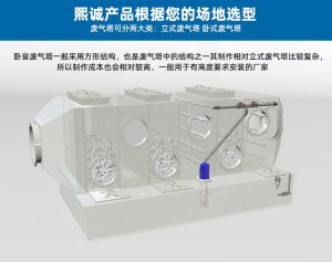 PPs 阻燃卧式喷淋塔