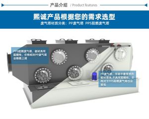 PPs 阻燃卧式喷淋塔