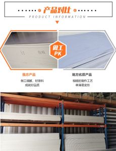 PPs 米黄色阻燃板材
