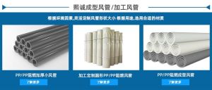 PP 阻燃加工方管