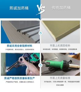 PP 阻燃加药桶