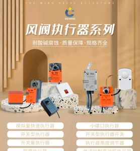 执行器