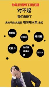 大流量废气塔专用水泵