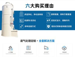 PPs 阻燃卧式喷淋塔