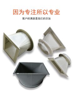 PP 方变圆